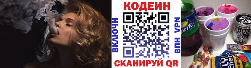 купить  цена  Семикаракорск  Кодеин Purple Drank 
