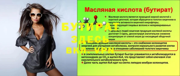 эйфоретик Белокуриха