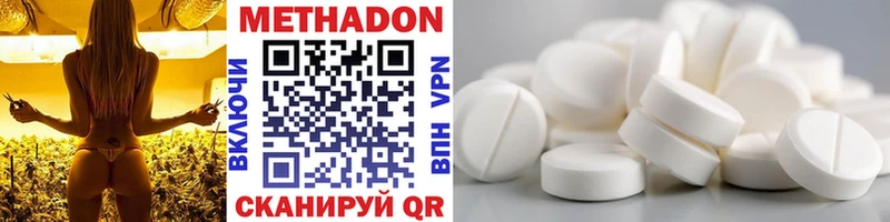 МЕТАДОН methadone  закладки  сайты даркнета формула  Семикаракорск 